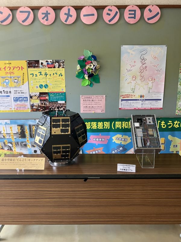 「青少年のための科学の祭典 大分大会2025」に出展しました