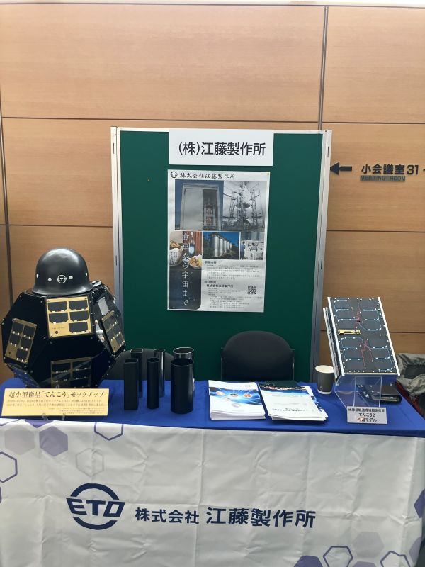 第65回 航空原動機・宇宙推進講演会（AP65）に協賛・出展しました